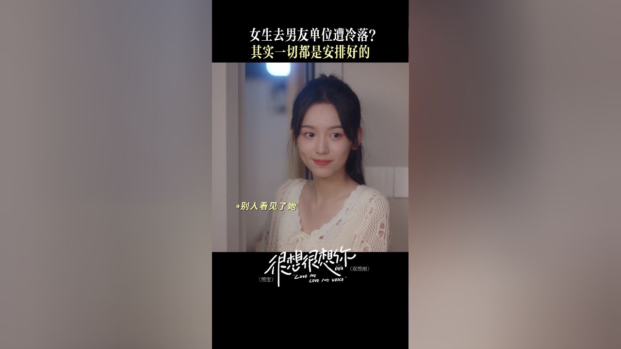 很想很想你丨莫青成为顾声准备毕业蛋糕