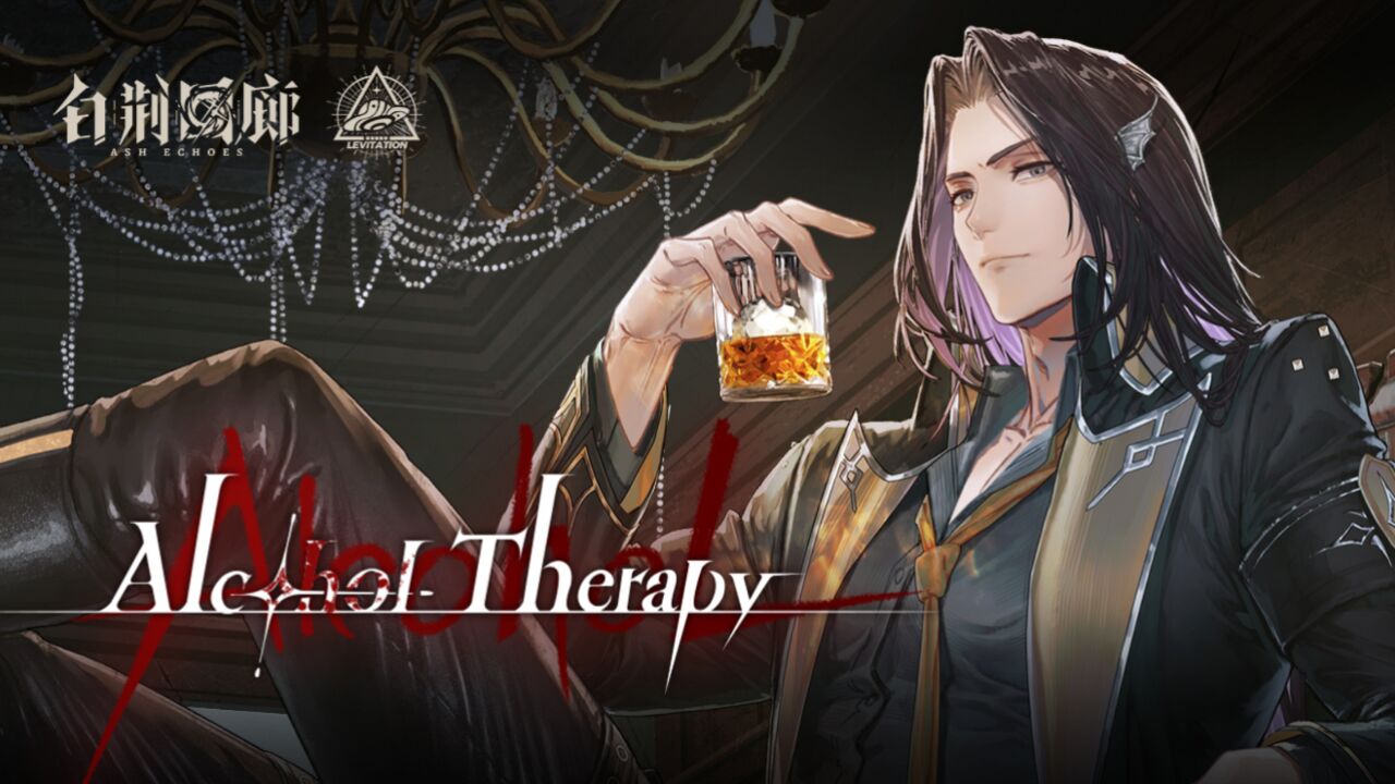 《白荆回廊》EP  Alcohol Therapy