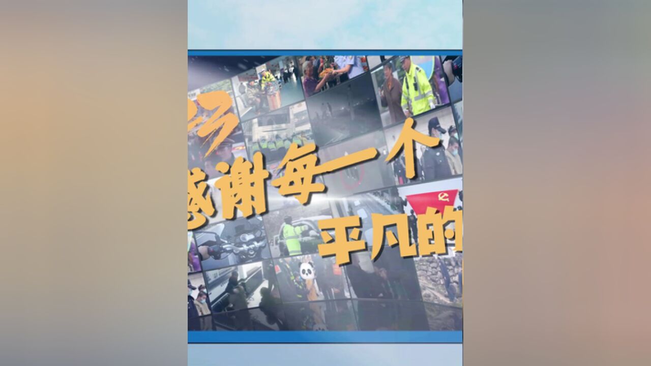 在2023年的日常里,我们总会被一些时刻温暖和治愈,感谢每一个平凡的你