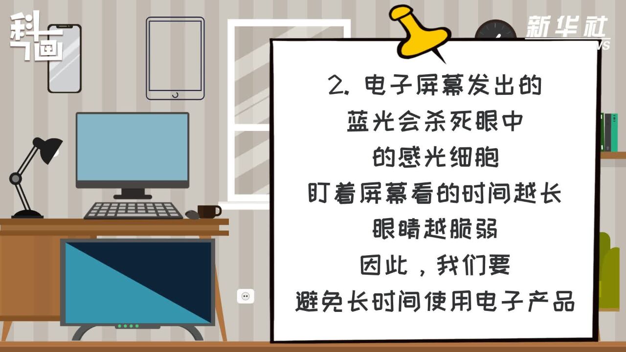 科画|寒假来临,请查收这份儿童科学用眼指南!