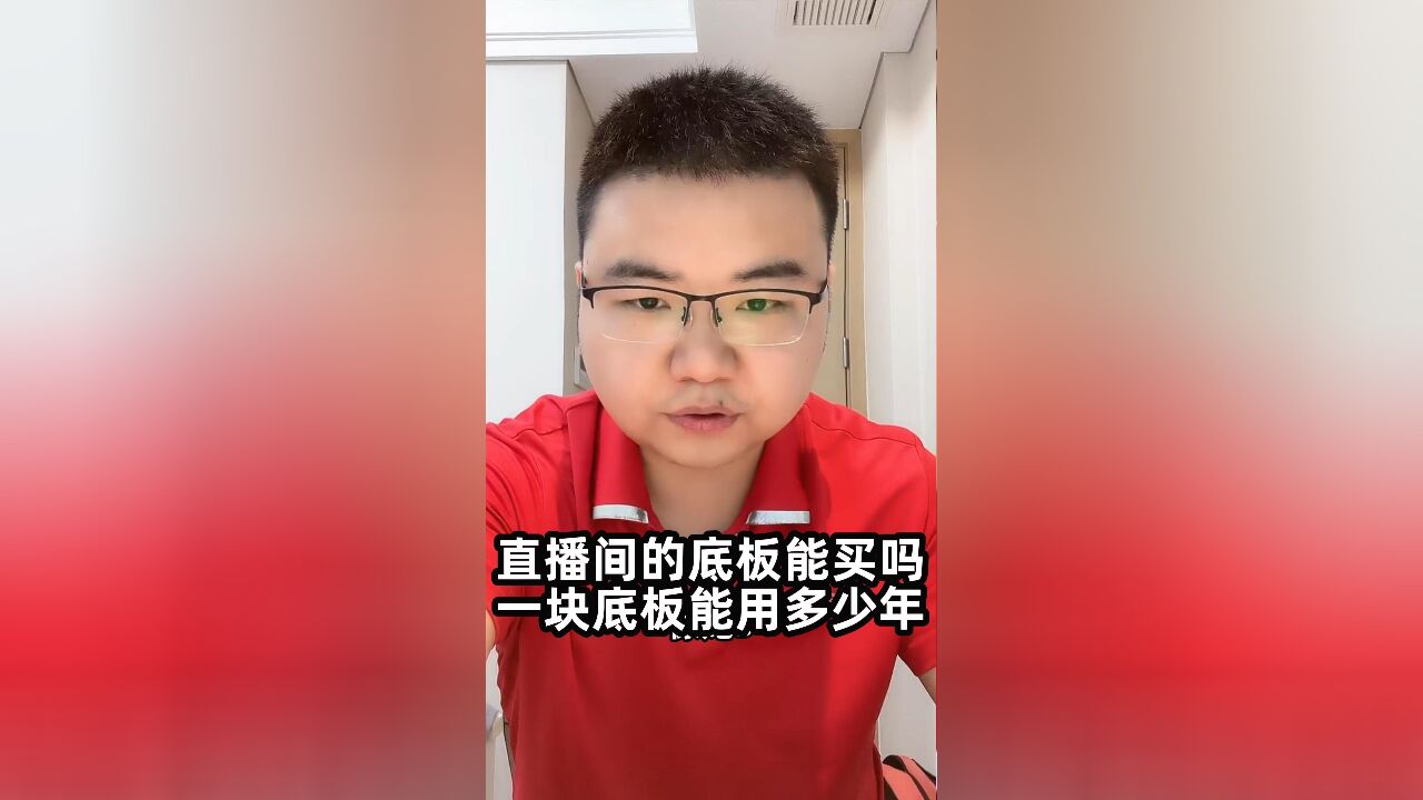 十年不换底板?国手多久换底板竟有如此大差异?器材交易避坑指南