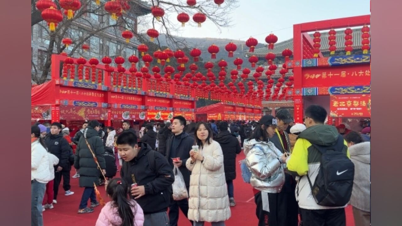 【万千气象看中国】在北京八大处庙会上“大快朵颐” “一试身手”