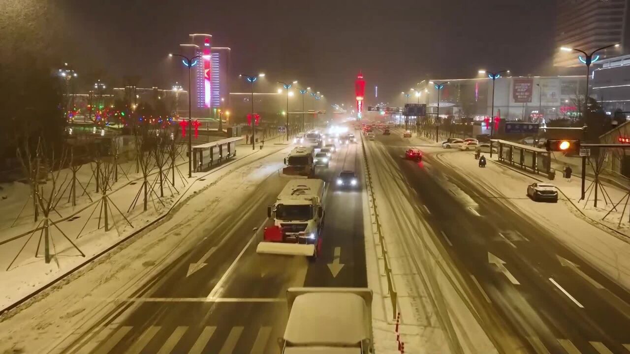 应战强降雪|直击除雪除冰现场!济南莱芜城管全员深夜奋战除雪一线