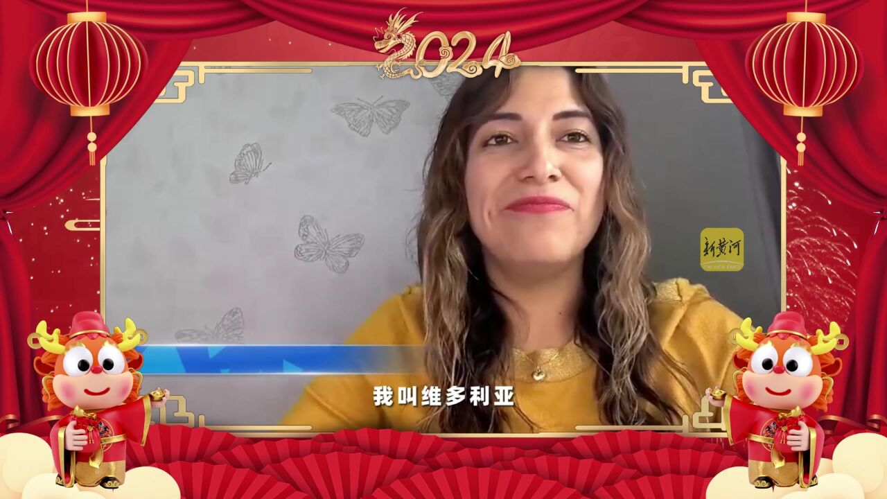 外国友人拜大年|法国友人Victoira:“祝山东人民新年快乐,2024一切顺利”