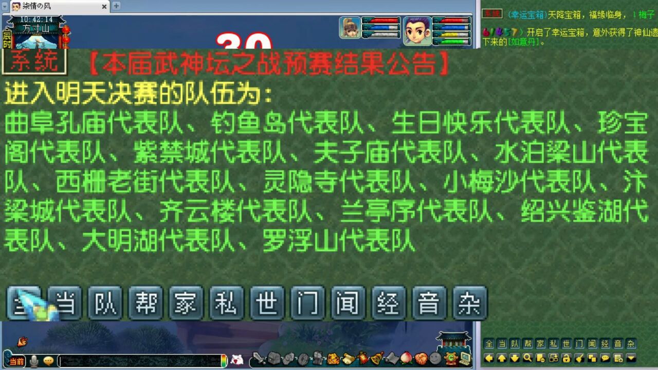 梦幻西游211联服战16强,浩文3胜晋级,灵隐寺击败紫禁城!