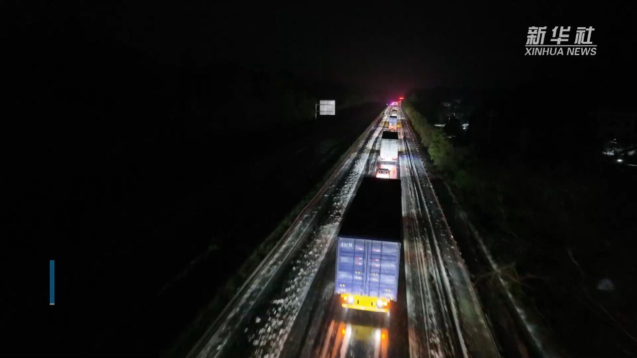 湖南岳阳:雨夜战冰雪 全力保畅通