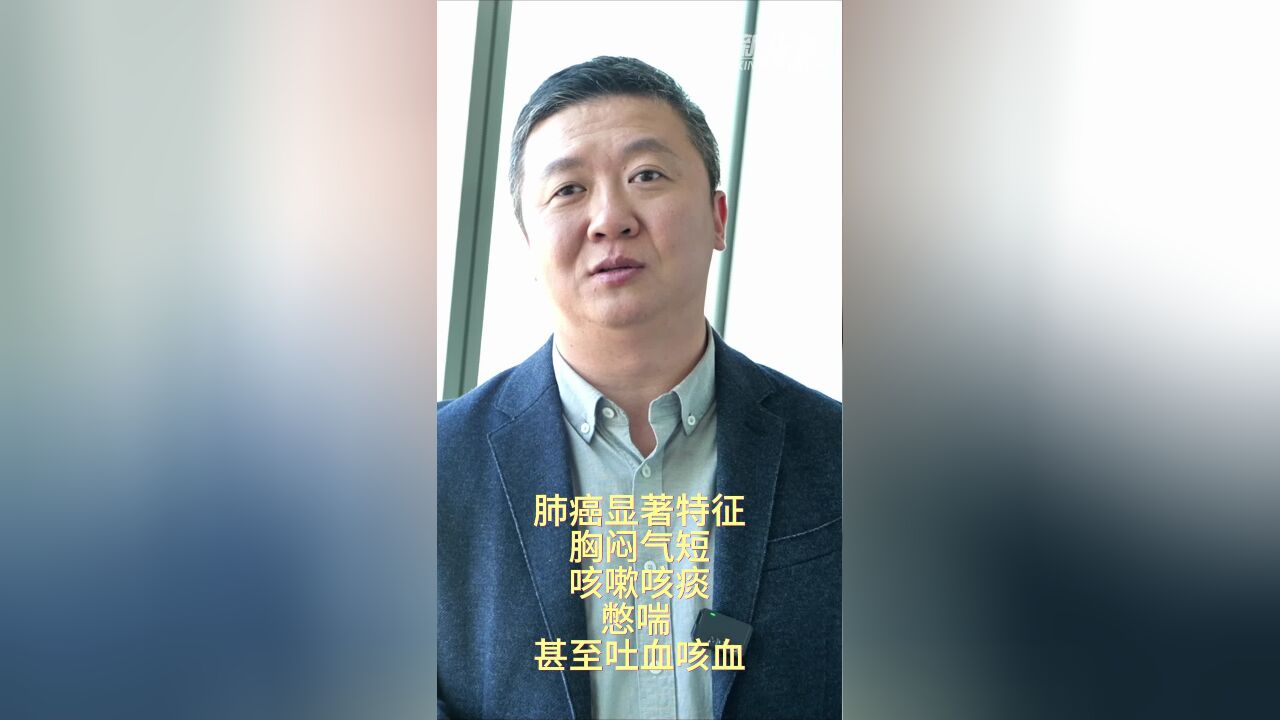 健康课堂|关于肺癌,这些知识要牢记!