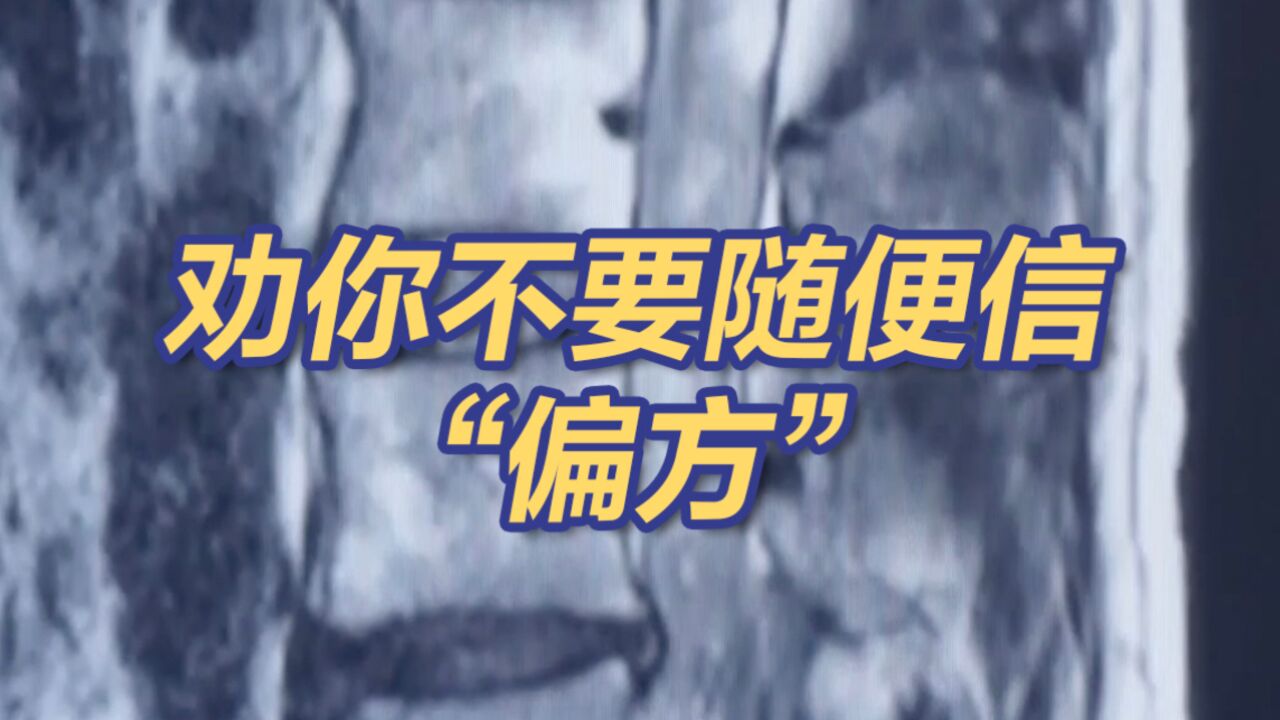 广州一患者生吃蛇胆蛇血 15年后寄生虫已爬入脊髓