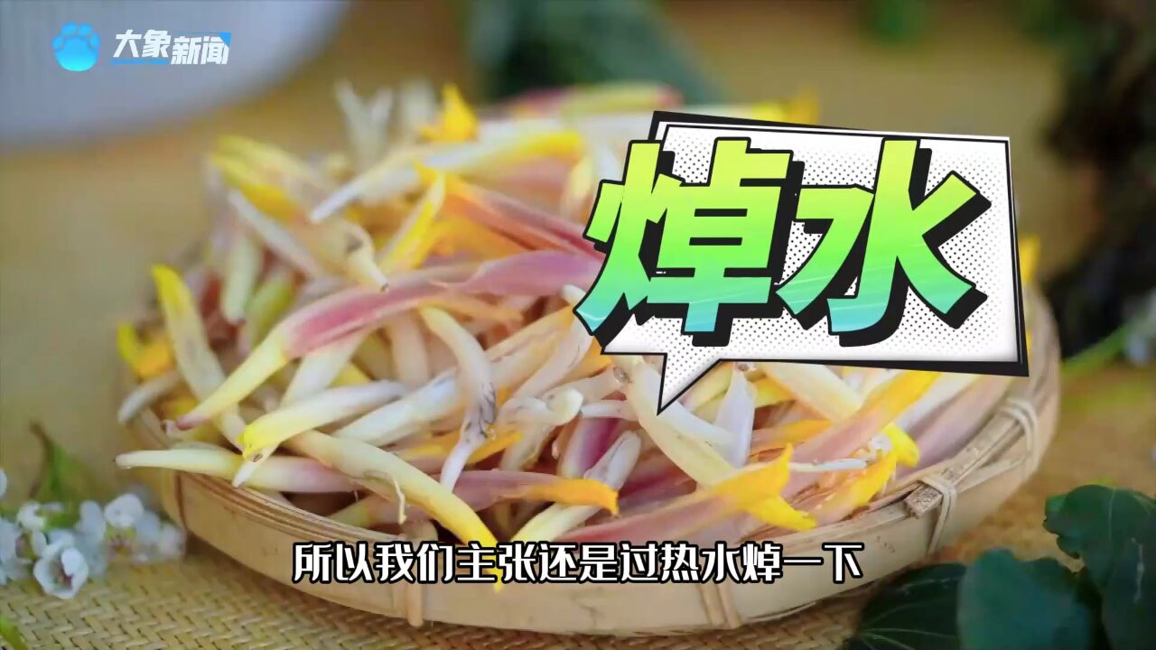 贪吃野菜引发急性肾衰竭?医生:这个操作不能少