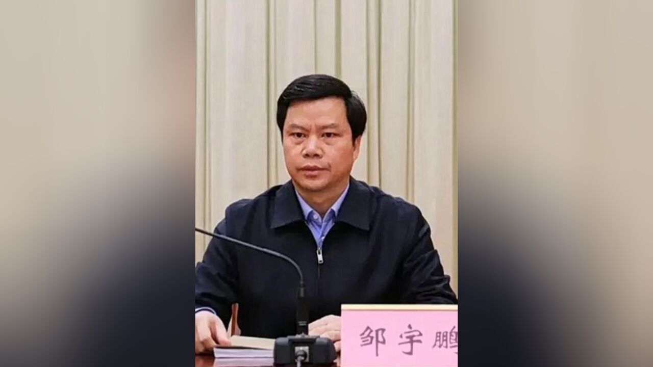 既想当官又想发财,玉林市委原秘书长邹宇鹏被双开