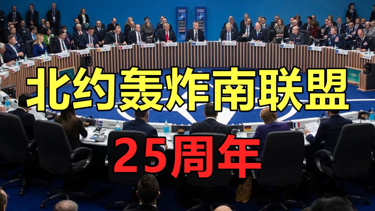 轰炸南联盟25周年,耿爽在安理会直言:北约仍欠中国一笔血债