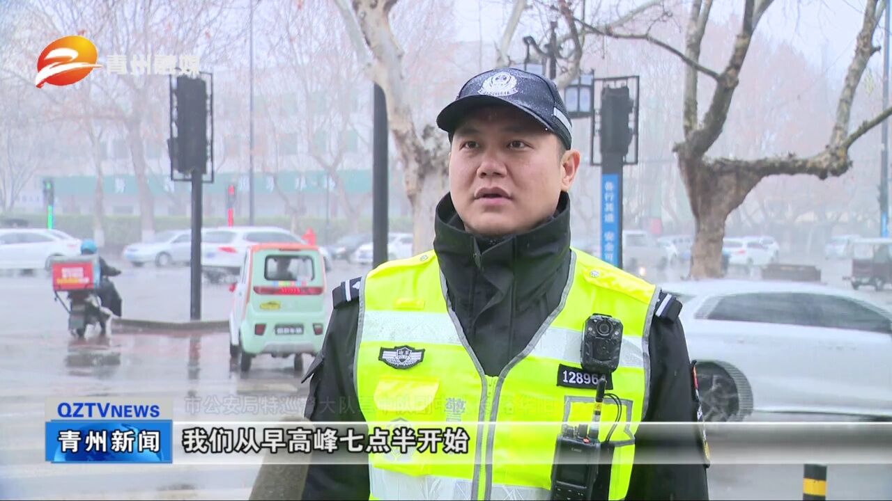 潍坊青州:集中行动 维护道路交通安全