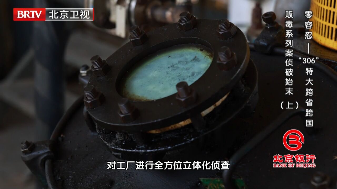 经过侦查员的仔细侦查,发现化工厂具备了,制作羟亚胺的软硬条件