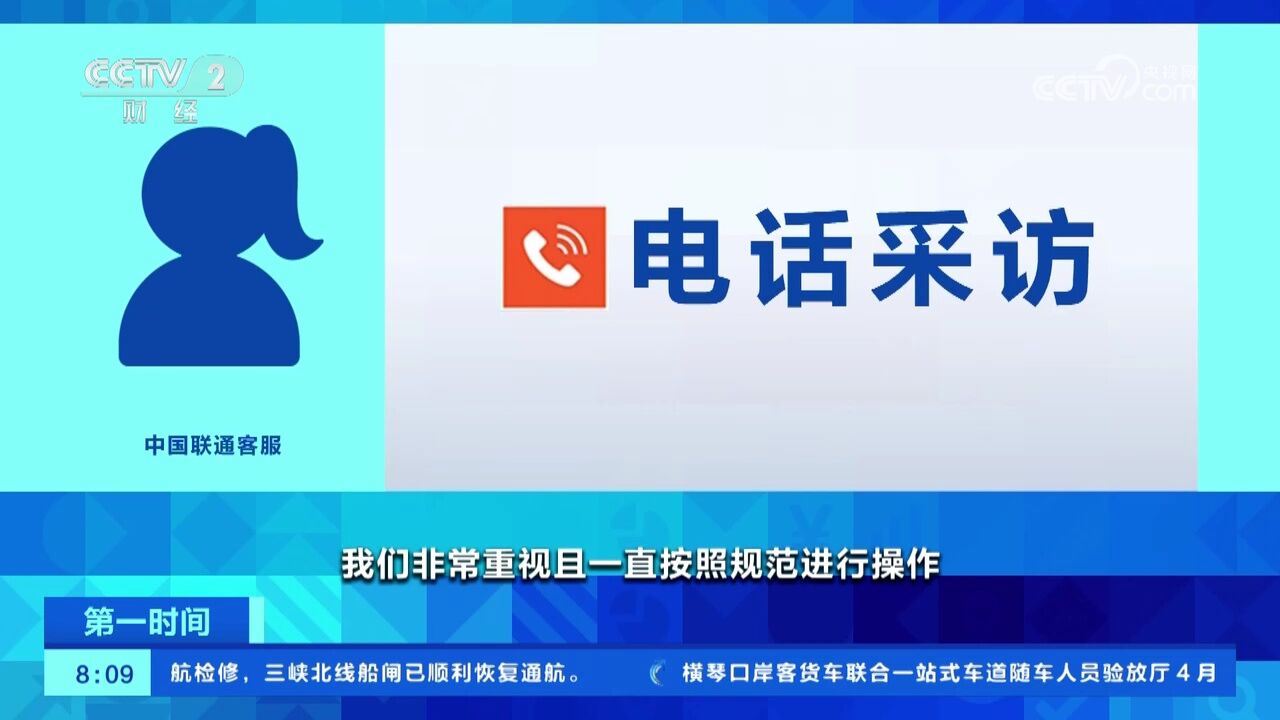 三大运营商回应“注销手机号”相关问题