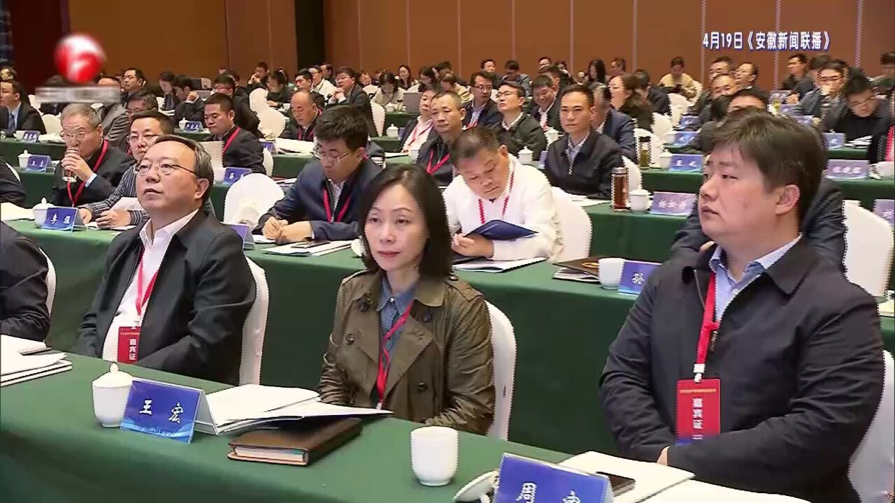 王清宪在皖北重点产业集群建设推进会上强调 筑牢皖北振兴新型工业化根基 聚力发展四大重点产业集群