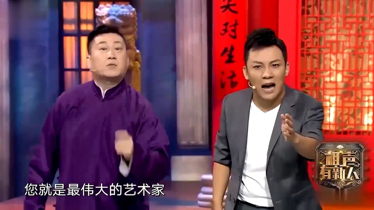 相声《MP攻略》:郭德纲身高竟不到一米三?观众笑倒一片