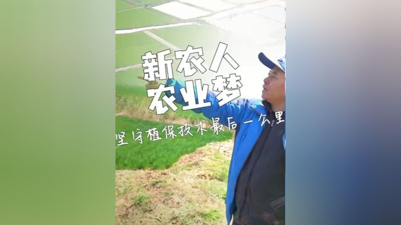 小蓝帽增产药《新农人ⷮŠ农业梦》栏目征集令!