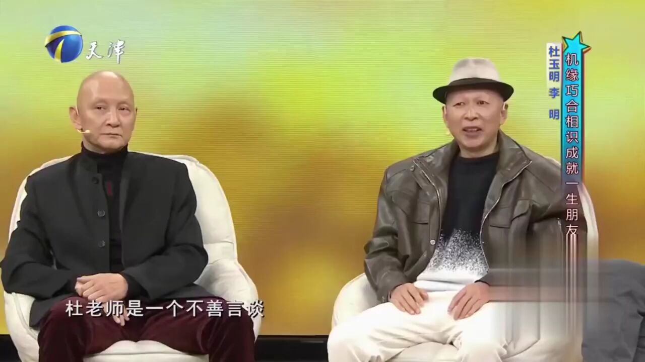 杜玉明性格内敛做事低调,与李明有着相似的家庭教育背景