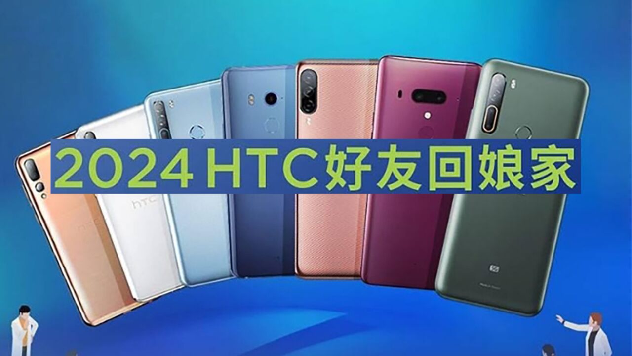 还活着?HTC新机曝光:设计很复古