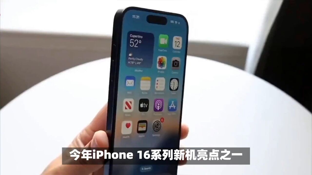 iPhone16或取消实体音量键电源键,改为电容式触控按键