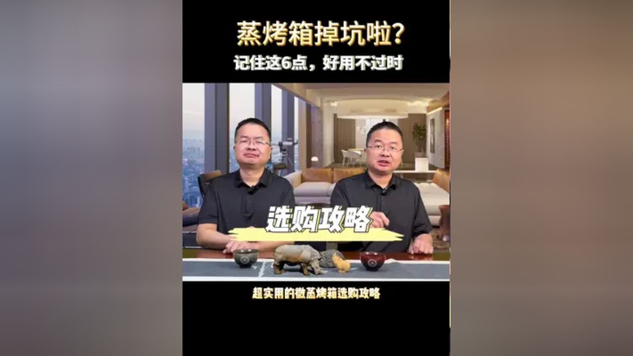 微蒸烤箱超详细攻略,看这一篇就够了