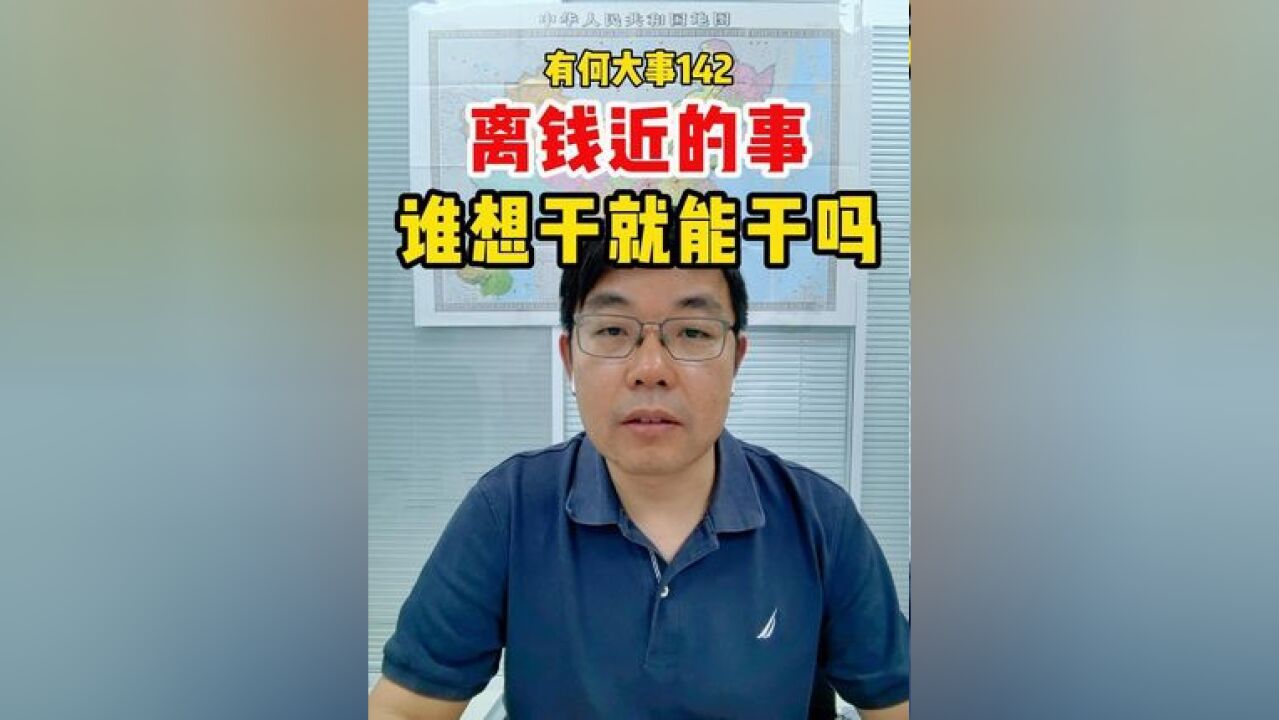 离钱近的事谁都想干,但是不是都能干呢? #城中之城 看完#城中之城 有两点感悟 #地产金融#职业底线#金钱利益#金融风暴