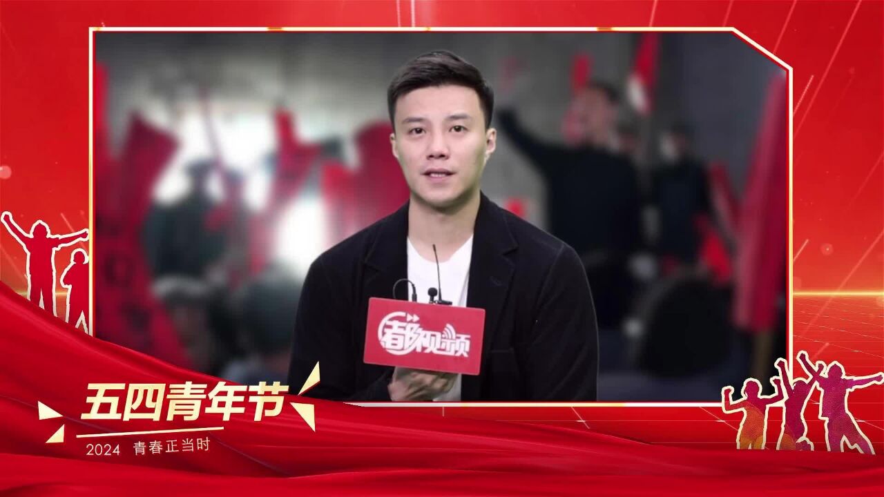 《觉醒年代》郭心刚饰演者高爽:学习历史能真正领悟革命前辈的精神