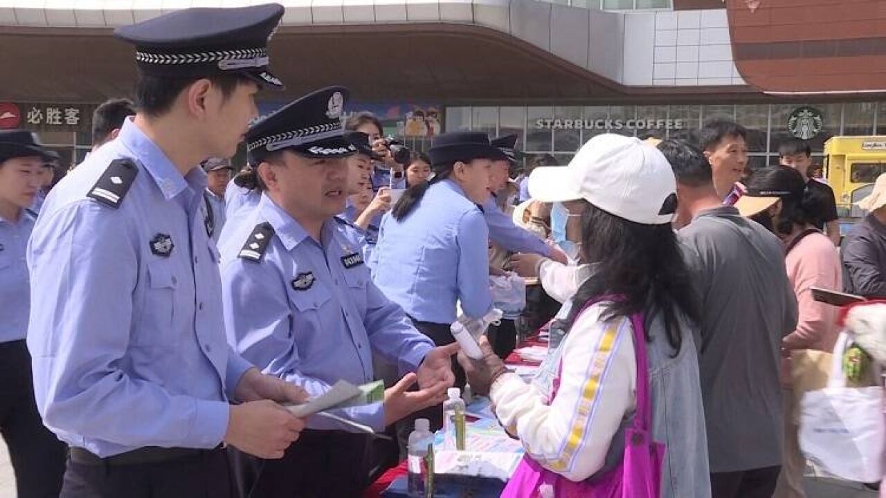 龙口市开展打击和防范经济犯罪宣传活动 守护群众财产安全