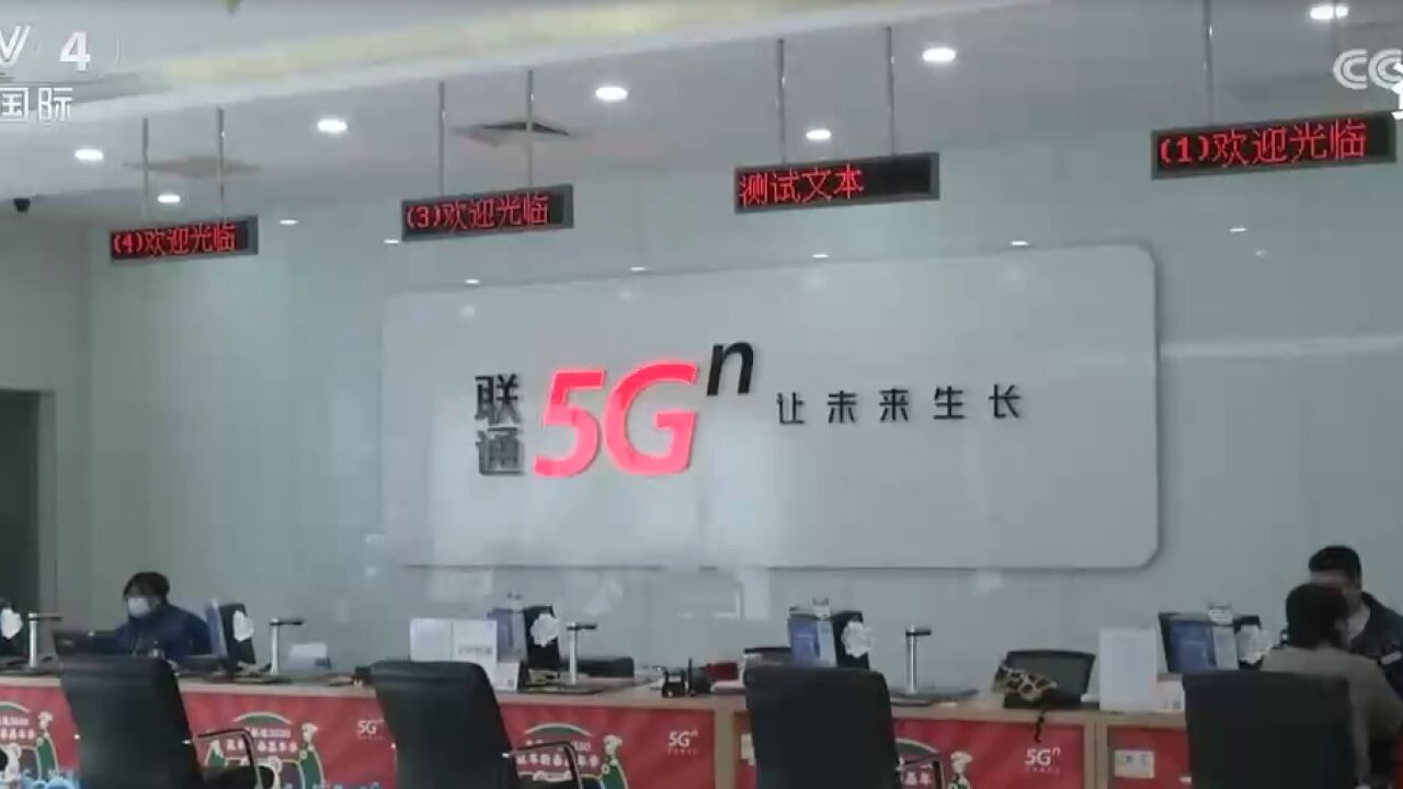 好消息来了!中国启动5G异网漫游商用推广,让边远地区畅游5G“不掉队”