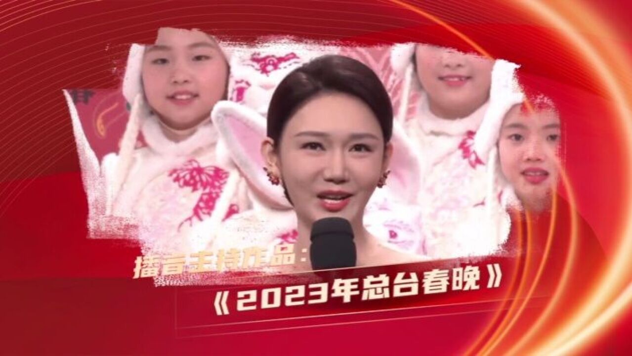 第2届中国播音主持“金声奖”获奖者|龙洋