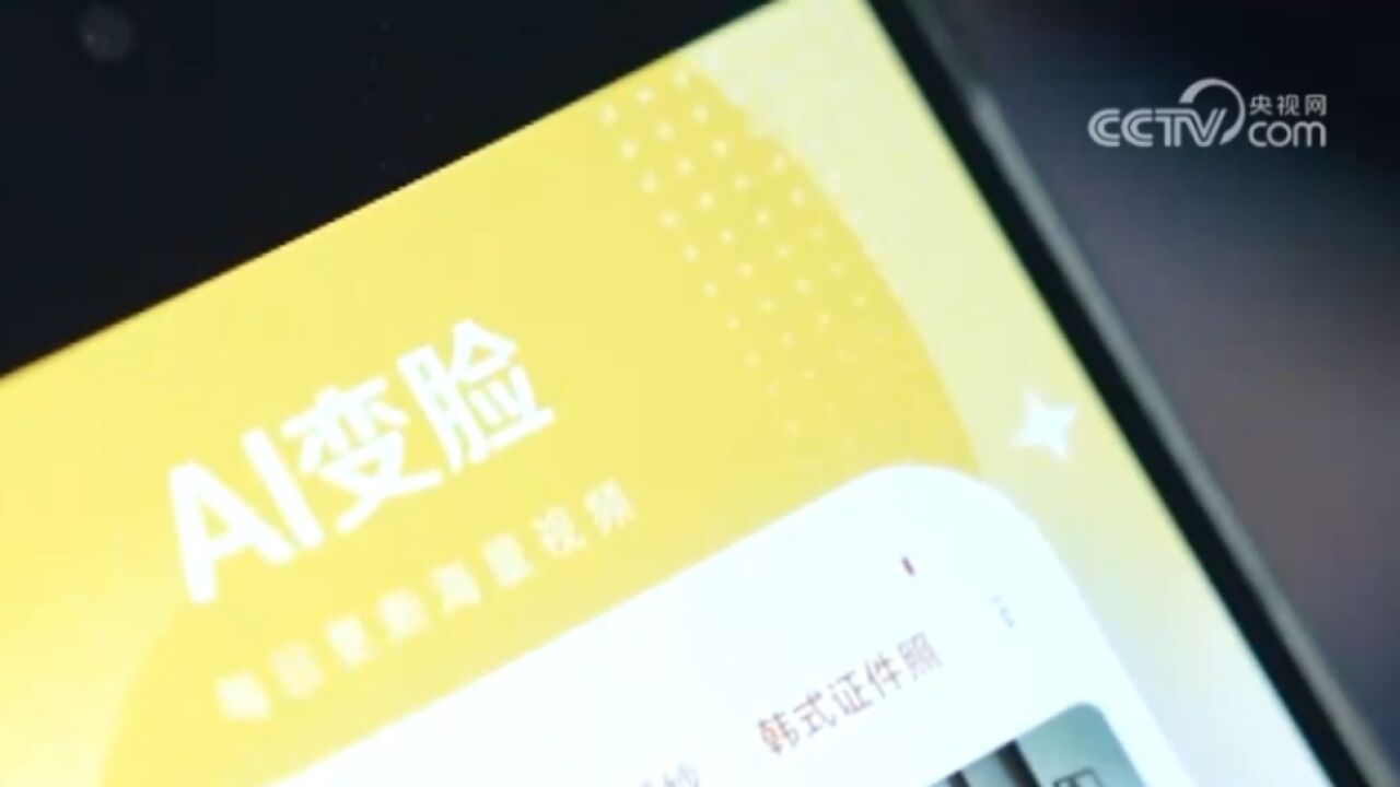 “AI换脸”侵犯肖像权了吗?法律学者:AI换脸、AI变声,未授权不可滥用