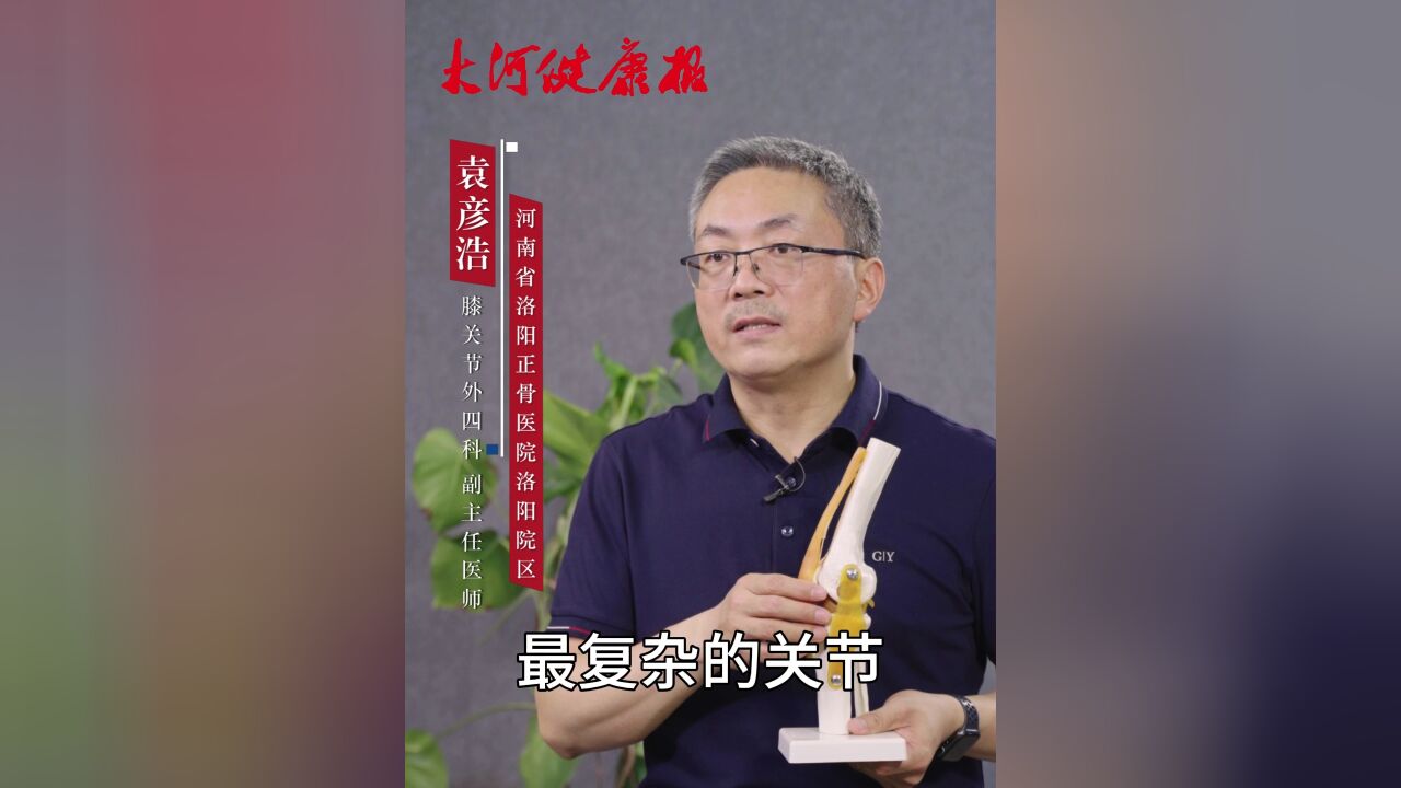 膝关节疼痛问题到底出在哪儿?专家详解