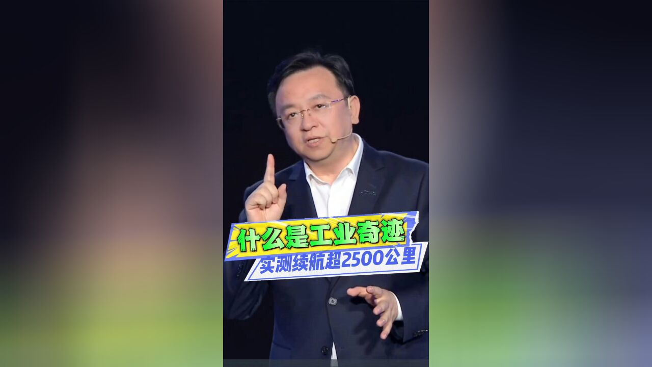 再创奇迹,全球续航最长的车被比亚迪造出来了!