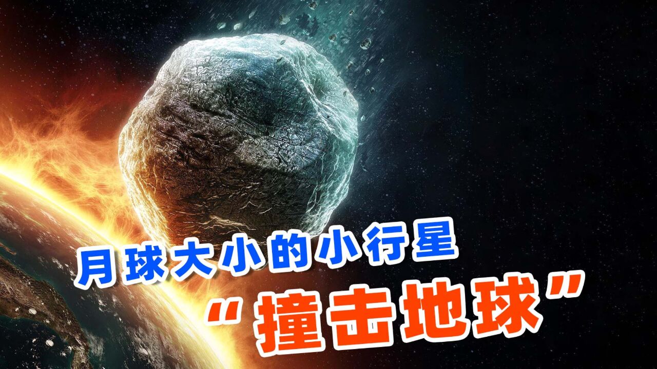 上映3天票房4800万,2024好莱坞最新灾难大片,《末日流星》!