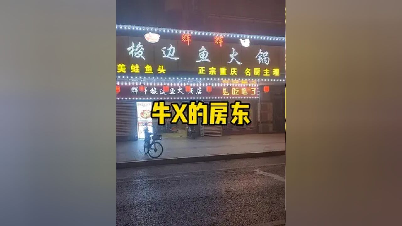 帮粉丝找铺子,有合适的推给我