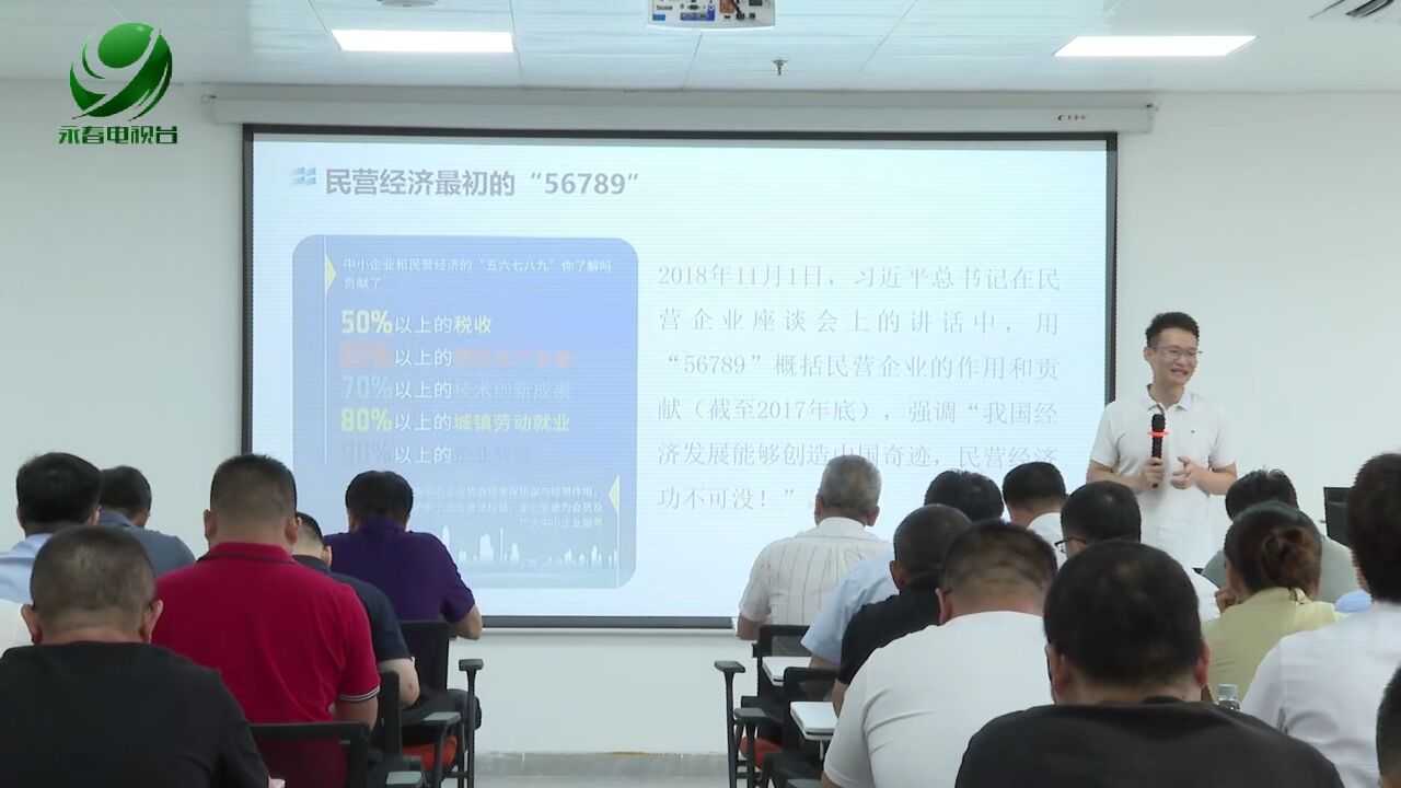 县政协举办金融专题理论学习会