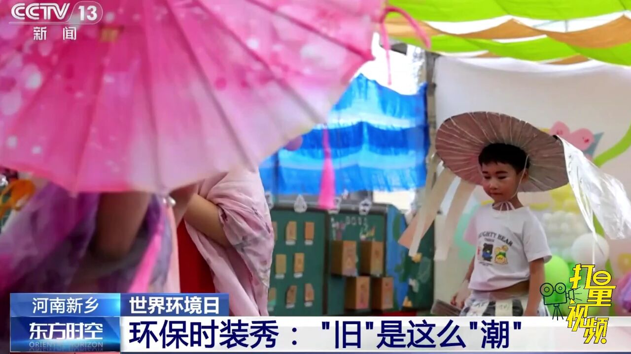 河南新乡环保时装秀:“旧”是这么“潮”