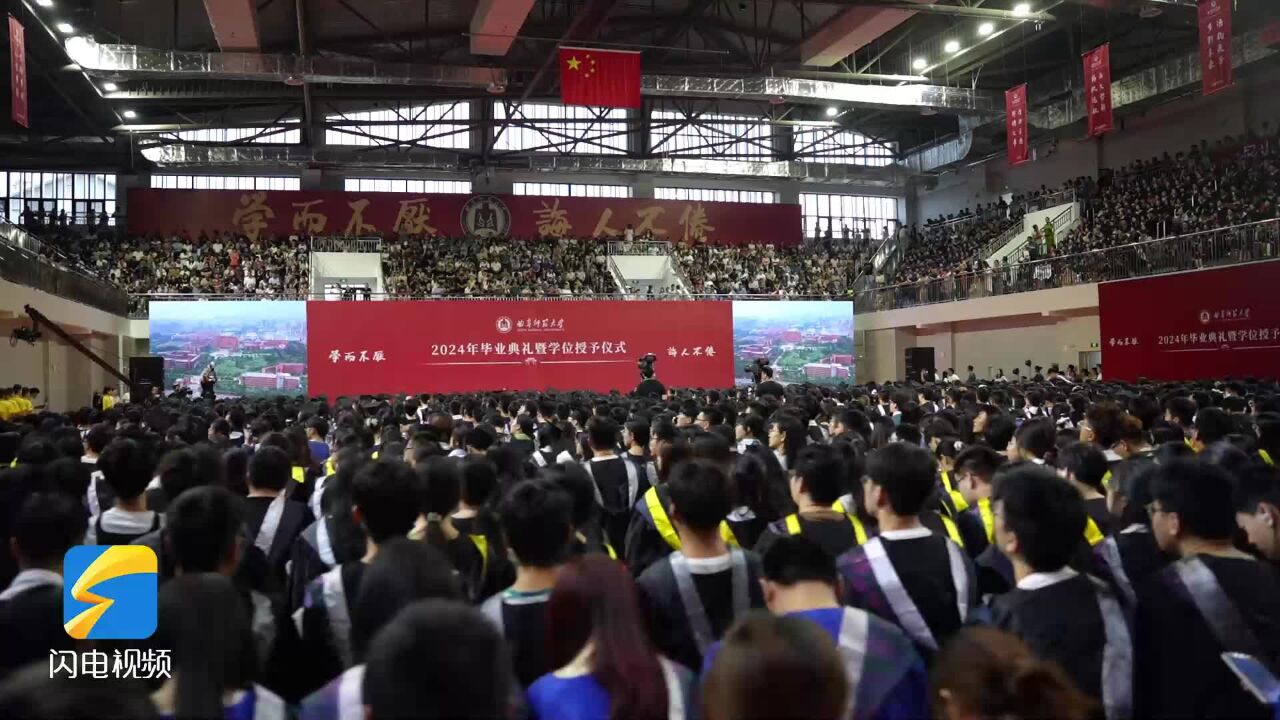 共享青春荣耀时刻 曲阜师范大学毕业生送上对母校“最美”祝福