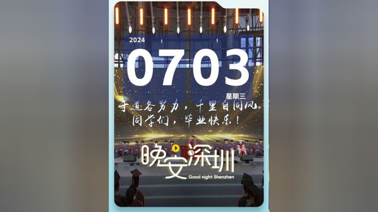 大家都辛苦了.2024.07.03