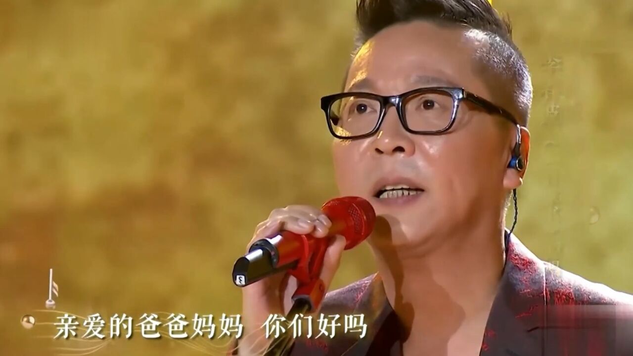 李春波演唱《一封家书》,歌词朴实,让人听了为之动容