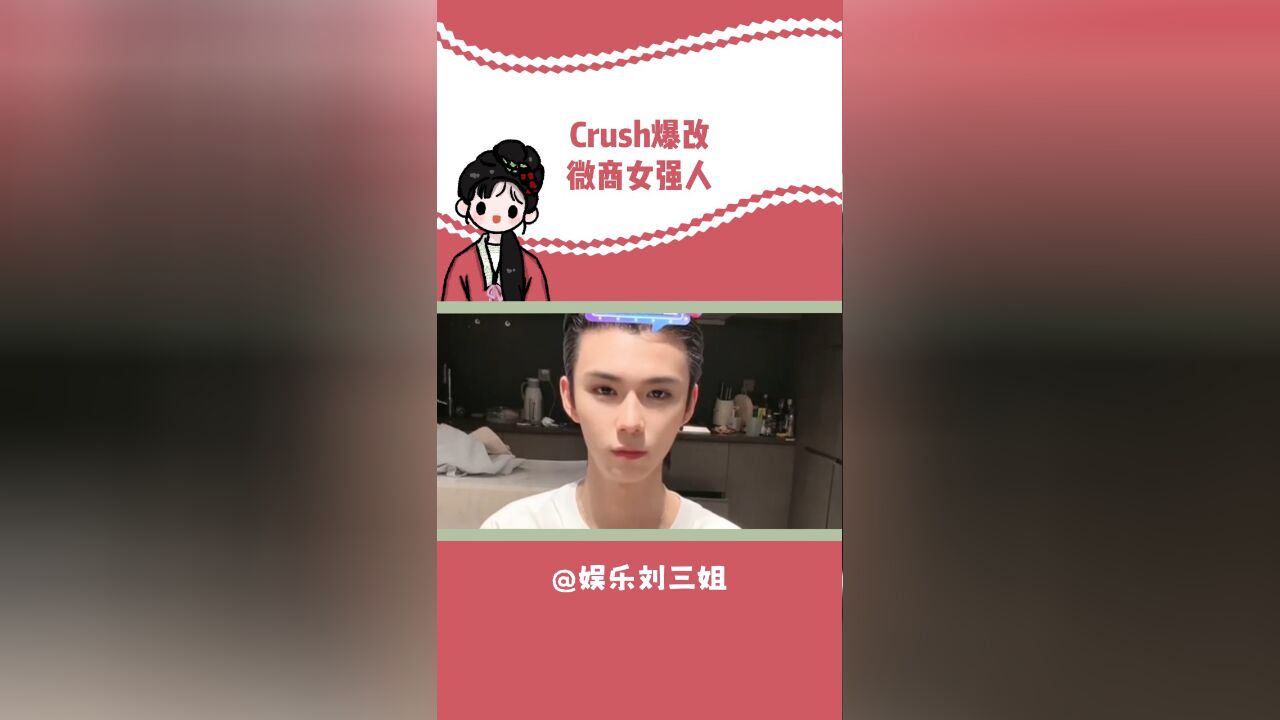 劳斯 你还回来吗 回来还做我的crush吗