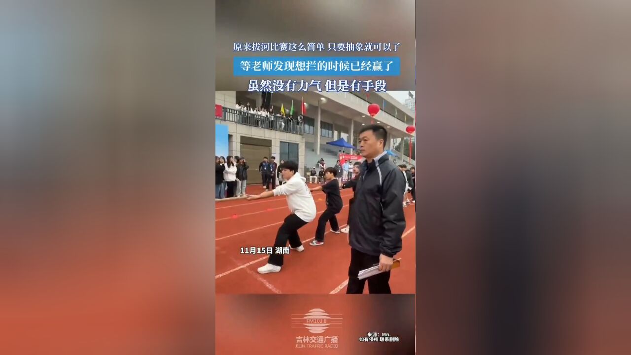 原来拔河比赛这么简单,只要抽象就可以了