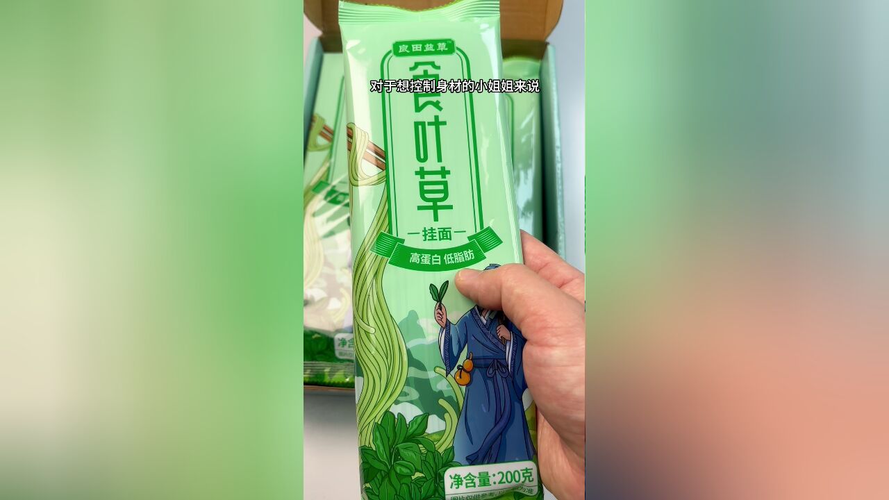 今天给你们介绍的这个食叶草挂面,99%的人没有吃过