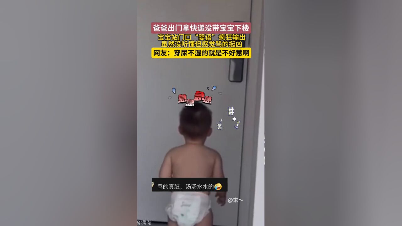 宝宝“婴语十级”疯狂输出,虽然听不懂但感觉骂得很凶!