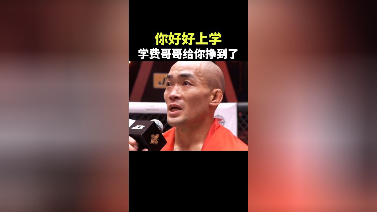 王绍祥用比赛奖金资助孤儿,只要人人都献出一份爱,世界将变成美好的人间