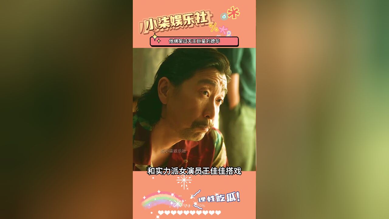 《漂白》杀人狂魔邓立刚,明明感觉十分的眼熟,但却又想不起来他的名字