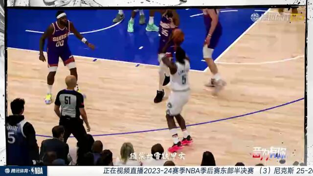 NBA季后赛：尼克斯vs步行者第1节中文解说回放