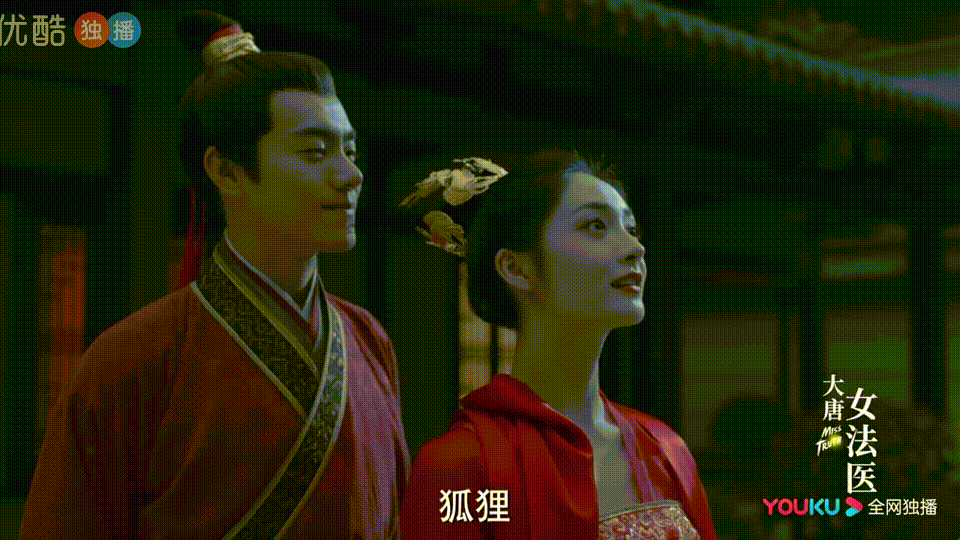 《大唐女法医》定档!2.
