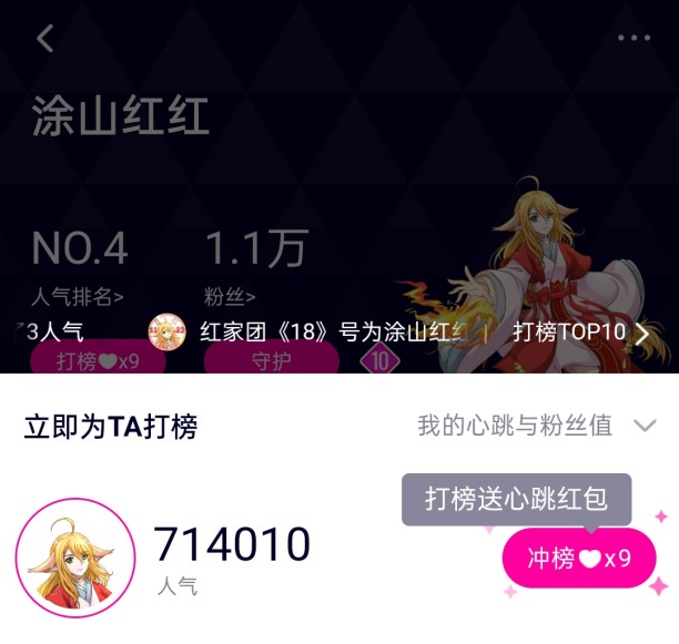 1113涂山红红生日快乐