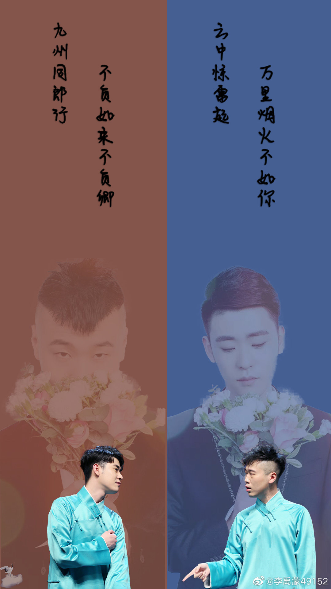人间不值得德云社值得